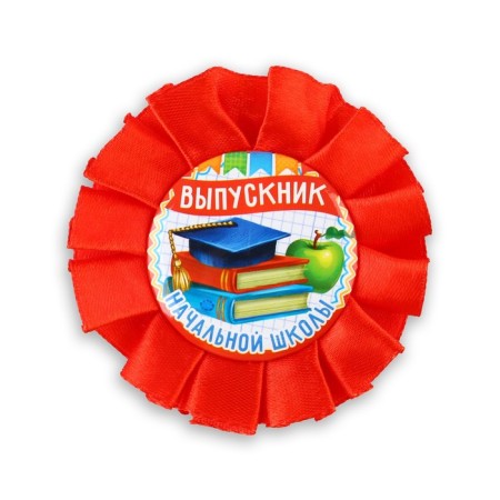 Diploma and Order for graduation "Graduate of primary school", gift set-3