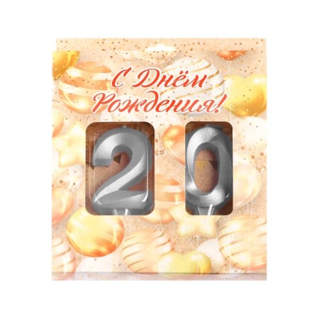 Candle in the cake jubilee "line" (set 2 in 1), number 20, silver metallic, 6.5 cm-4