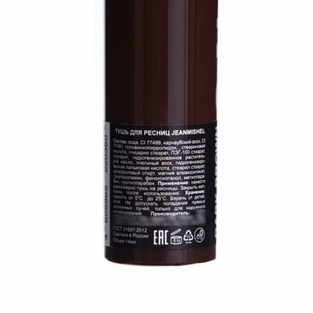 Mascara volumetric One Volume, 14 ml-1