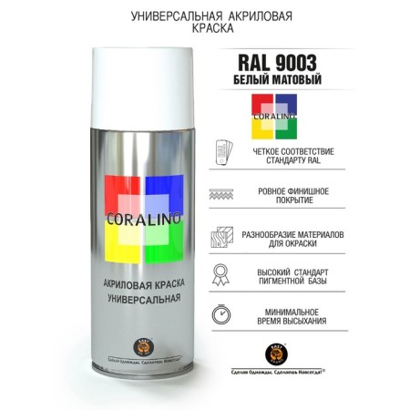 Aerosol paint enamel white matte 520ml Coralino Ral9003