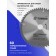 Disk of tundra wood, accurate cut, 250 x 32 mm (rings at 22.20.16), 60 teeth
