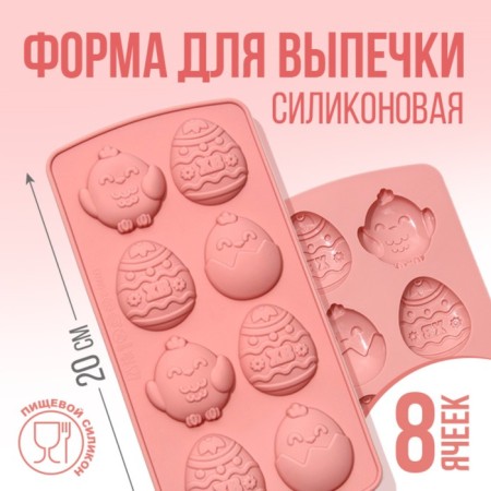 Silicone form for baking "chickens", 10.6 x 20.7 cm.