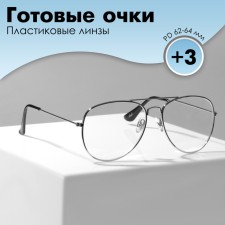 Очки GA0498 (Цвет: C1 серебряный; диоптрия: +3; тонировка: Нет)