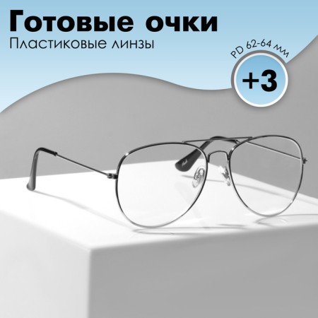 Glasses GA0498 (Color: C1 silver; diopter: +3; tint: no)