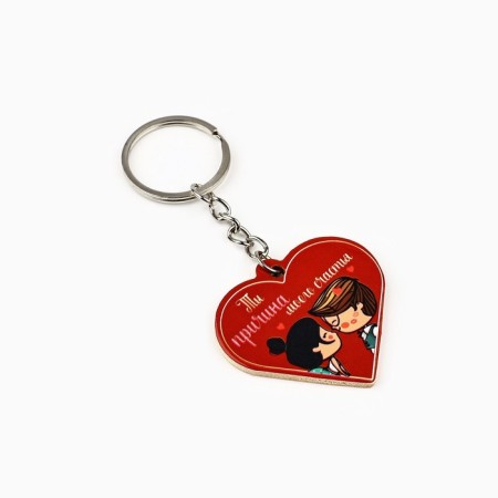 Gift set "The reason for my happiness. February 14 ", magnet + keychain, 14.5 x 12.8 cm-5