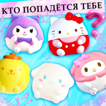 Happy Valley toy-Surprise "Myak-Zhmyak" Cool friends with stickers-3