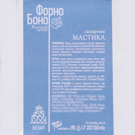 Mastic, white, 100 g-1