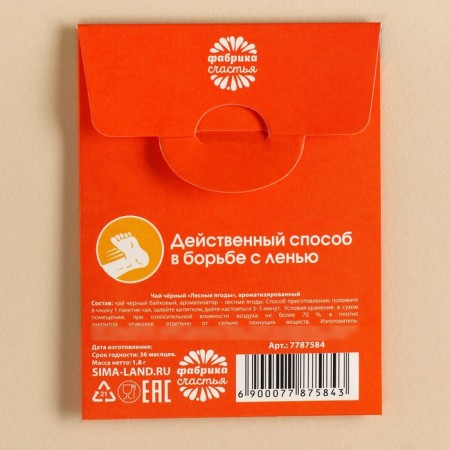 Tea bag "Pendelflucin", taste: forest berries, 1 pc. X 2 g.-3