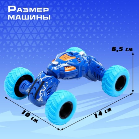 Over -line inertial "stunt", the color is blue-1
