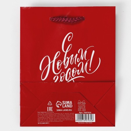 Laminated horizontal package “Happy New Year”, S 15 x 12 x 5.5 cm, New Year-7