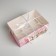 Capcake box, confectionery packaging, 6 cells “since March 8”, 23 x 16 x 10 cm
