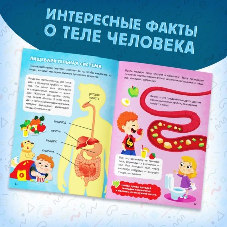 Set "My Body": Megapazil with a training book-4