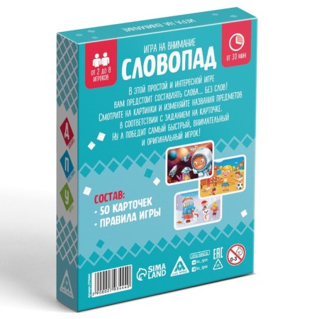 Board game "Word Popat", for attention-4