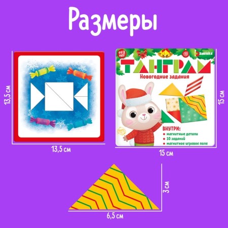 Tangram "New Year's tasks"-3