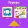 Tangram "New Year's tasks"