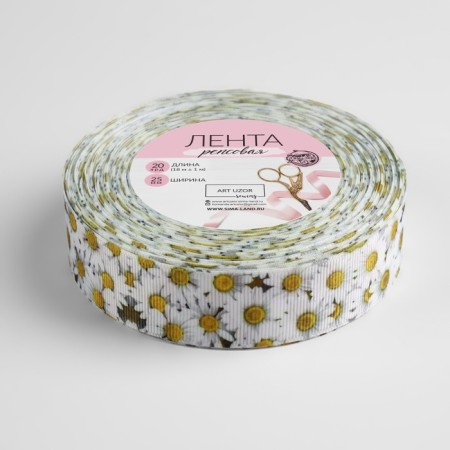 Republic tape "Chamomile", 25 mm, 18 ± 1 m, white/yellow color-1