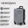 Small suitcase 20 "code castle, silver color