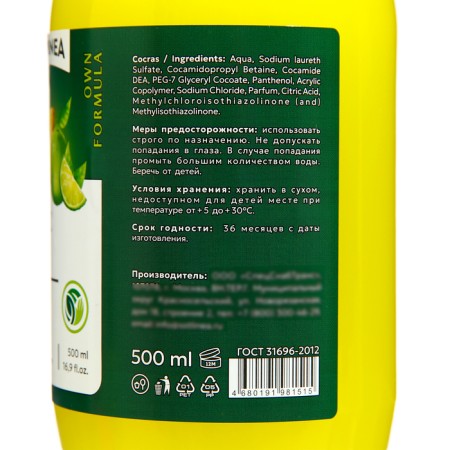 SST SST SST Gel, 500 ml-2