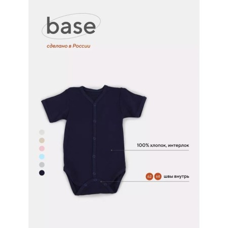 Body Children's buttons Rant Base, height 68 cm, dark blue color