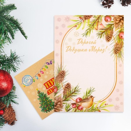 Letter to Santa Claus "Snegier on a branch" with a craft envelope