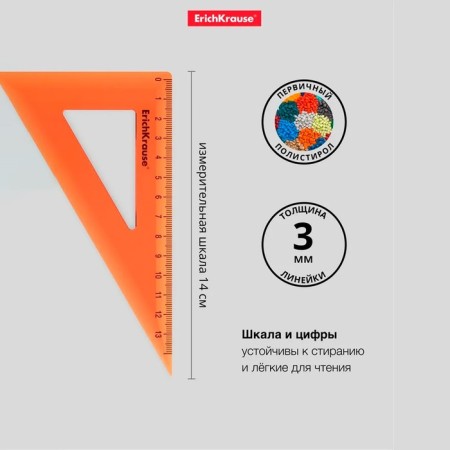 Drawing average 4 objects Erichkrause (ruler 20 cm, square 13 cm and 22 cm, transporter) orange-2
