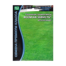 Семена Газон "Всем на Зависть", 20 г