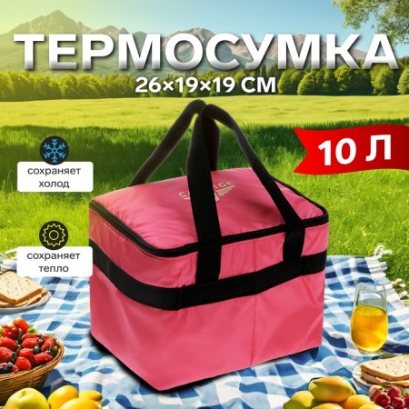 Thermal Surge Cartage T-22, pink, 10 l, 26x19x19 cm