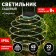 Lamp Garden Era on the Sun Battery "Spiral" LED, IP54