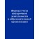 Journal of extracurricular activities in an educational organization
