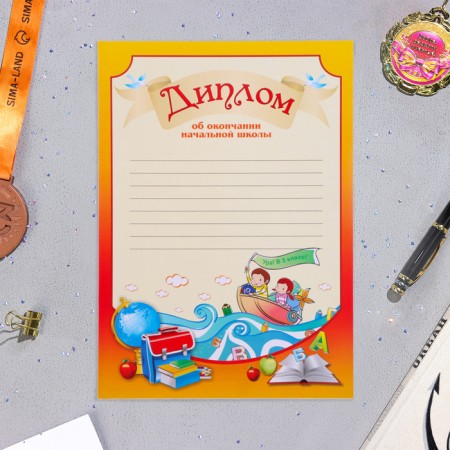 The folder "Portfolio of the student in primary school", 8 letters, A4-10