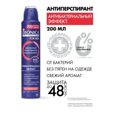 Антиперспирант Deonica For Men «Антибактериальный», аэрозоль, 200 мл