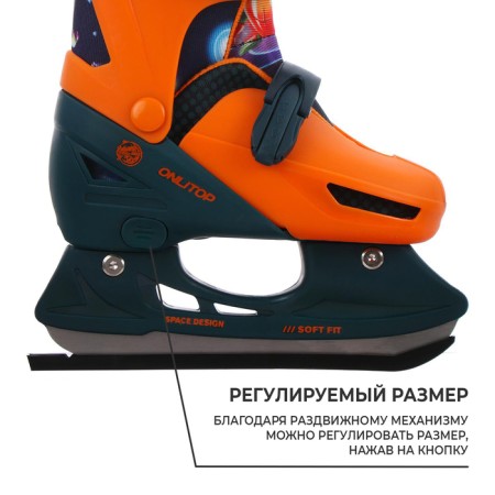 Skates for children sliding Onlitop "Cosmos", p. 30-33-3