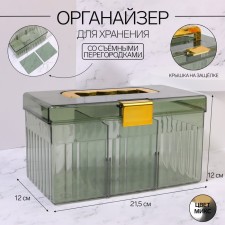 Organizer for storing cosmetic supplies 