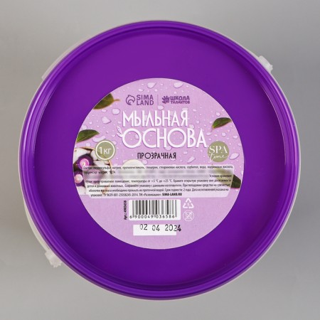 The soap base is transparent, hard, without smell, 1 kg-3