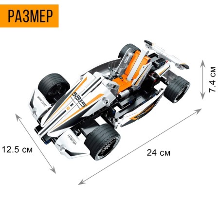 Constructor "Racing Kombing", inertia, 187 details-1