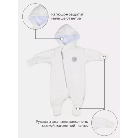 Combineson Children's insulated MOWBABY FANCY, age 9-12 months, Milk color-5