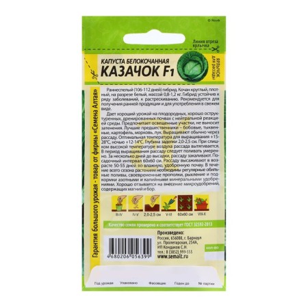 Cossacks "Cossack", F1 0.1 gr.-1