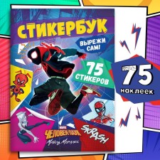 Styrebook 