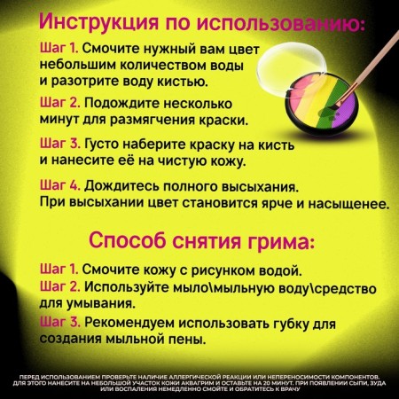 Aquagram for the face and body, 5 colors-1