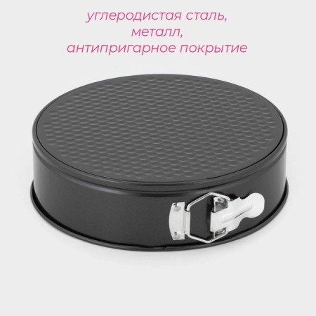 The form for baking the share "Elin. Circle ", d = 24 cm, removable bottom, anti -stick coating, black color-1