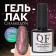 Gel nail polish, “Chameleon”, 3 phase, 8ml, LED/UV, raspberry/green color (08)