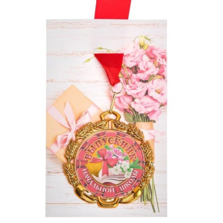 Medal with the tape "Primary school graduate", d = 70 mm-3
