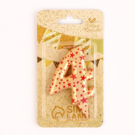 Candle in the Sanata cake, number "4", gold with red stars, 5.5 cm-3