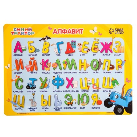 Modeling rug, A4 format "Alphabet", Blue Tractor-1