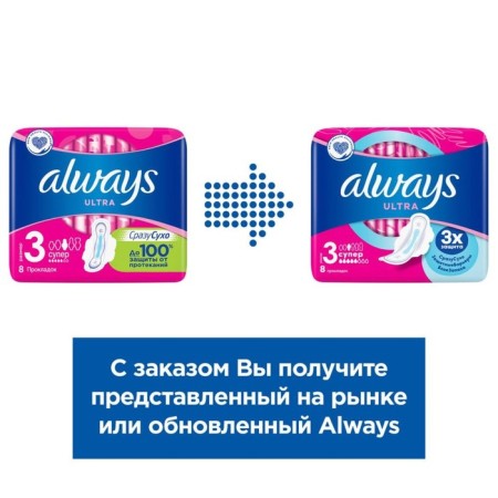 Lays "Always" Ultra Sensitive Super plus Single, 8 pcs.-2