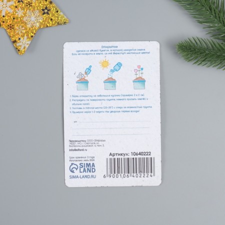 The growing postcard "Magic New Year!" 10*15 cm-3