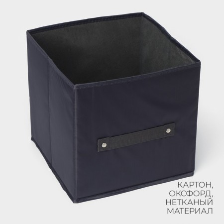 Stelly box for storage LADOM, 25 × 25 × 25 cm, black color-2