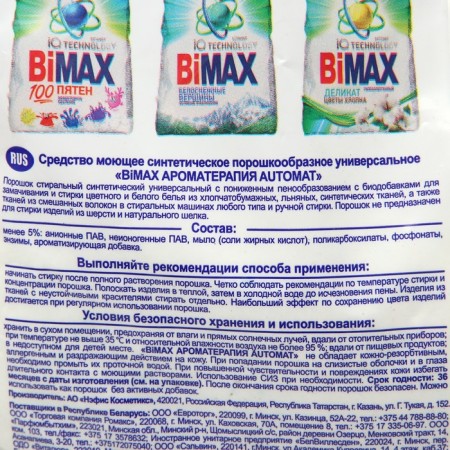 BIMAX ARTOMAT ARTOMAT, 3 kg washing powder-1