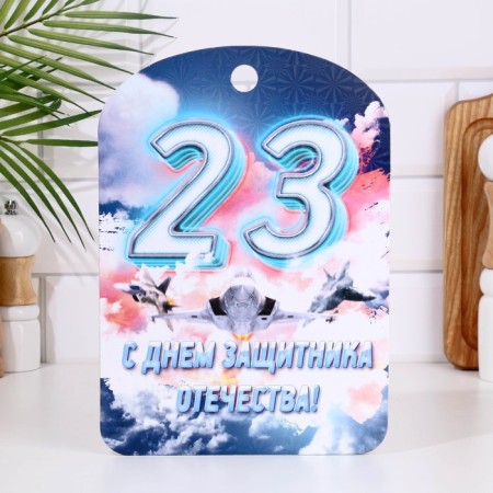 Dressing souvenir boat "February 23" Airplane
