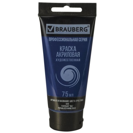 Acrylic art tube paint 75 ml, Brauberg "Blue Fc"